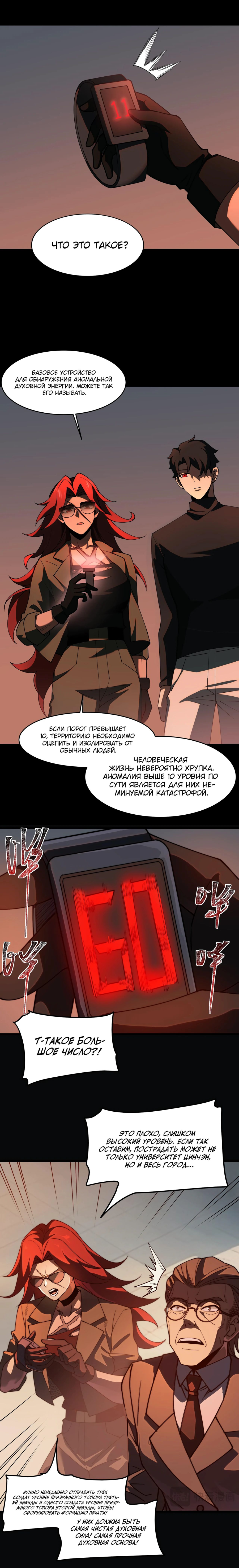 Read Расставшись со школьной красавицей я стал мастером боевых искусств RU Manga Online