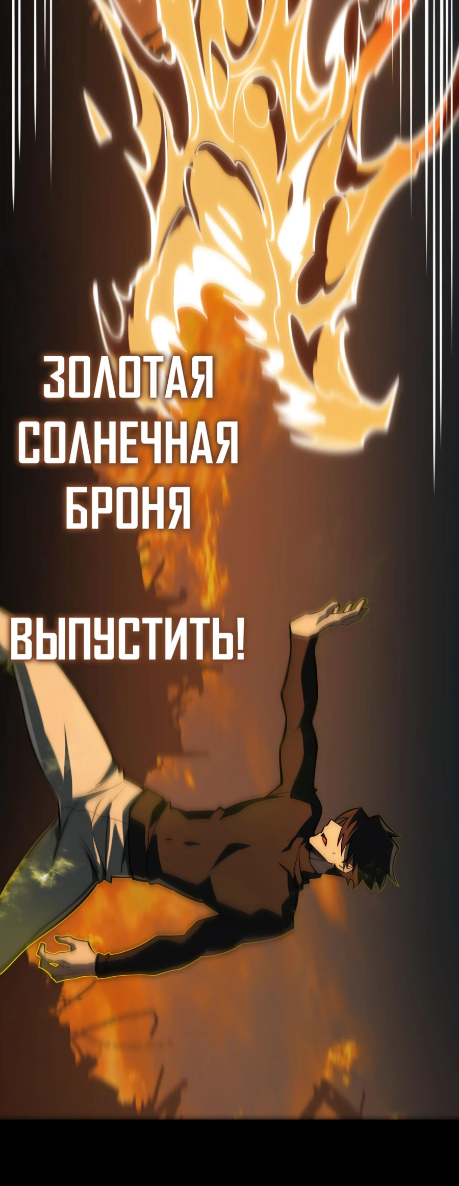 Read Расставшись со школьной красавицей я стал мастером боевых искусств RU Manga Online