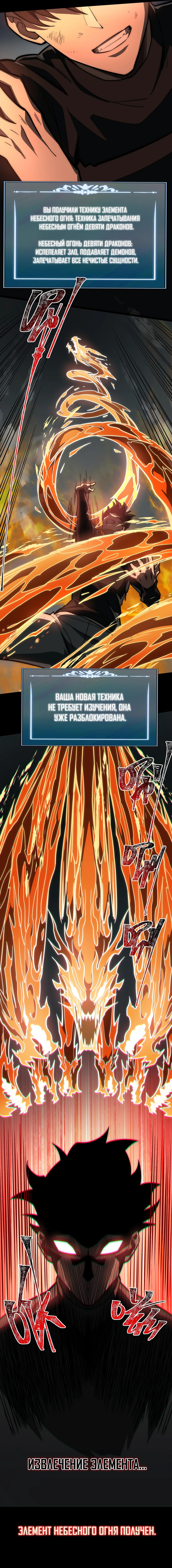 Read Расставшись со школьной красавицей я стал мастером боевых искусств RU Manga Online