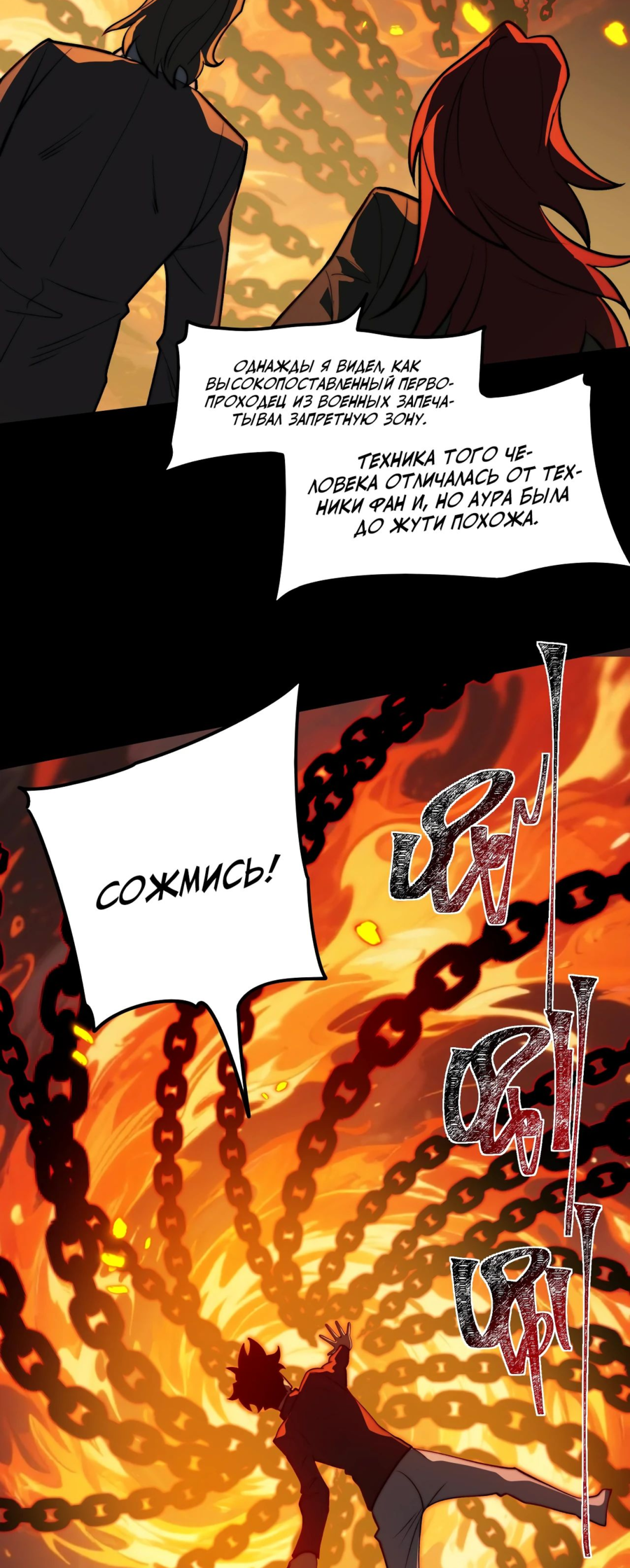 Read Расставшись со школьной красавицей я стал мастером боевых искусств RU Manga Online