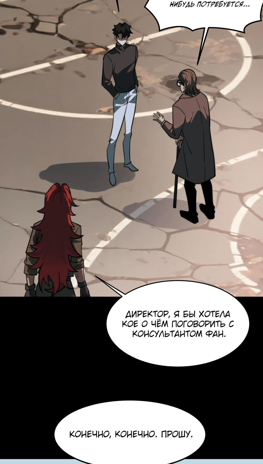 Read Расставшись со школьной красавицей я стал мастером боевых искусств RU Manga Online