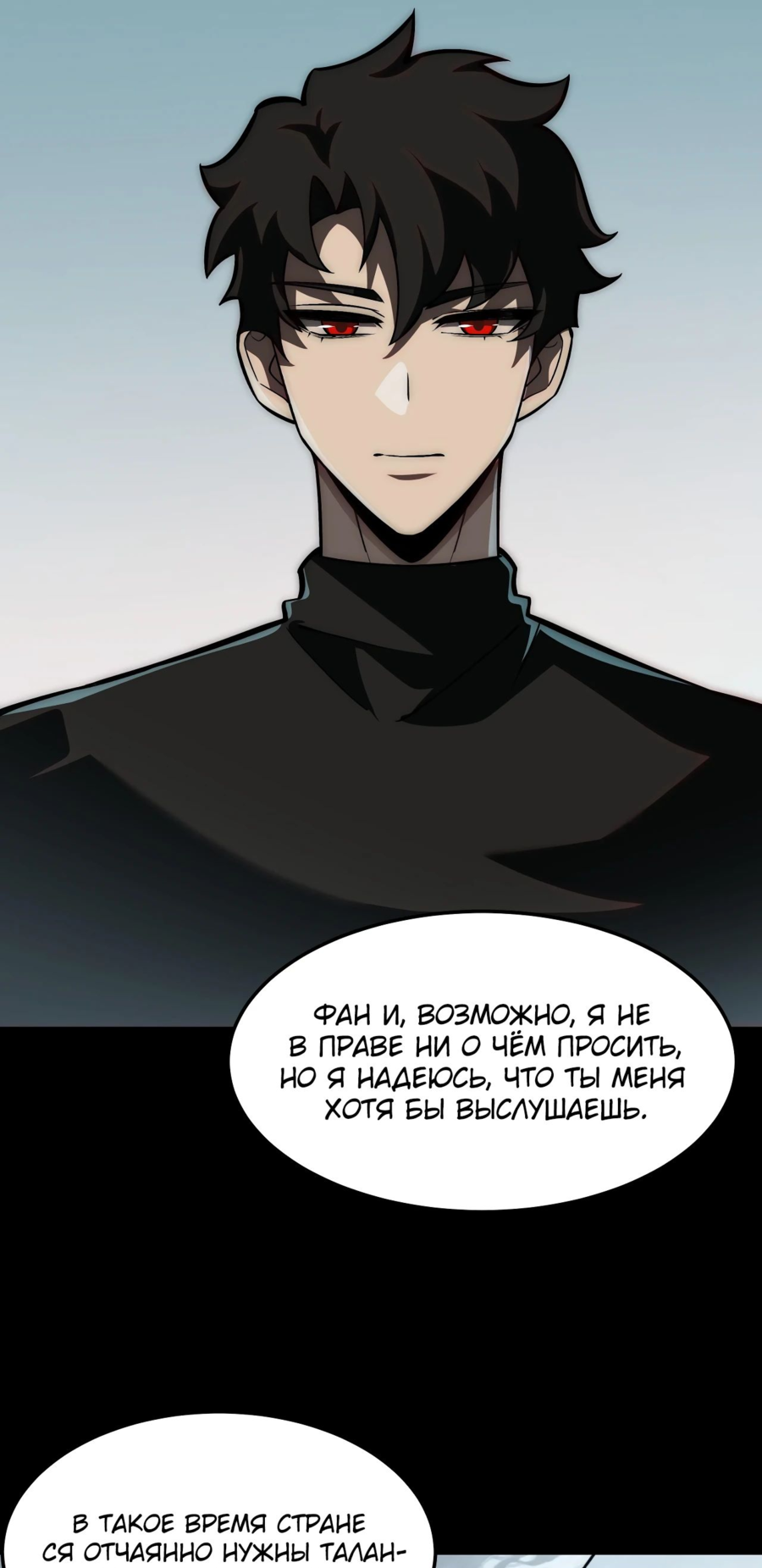 Read Расставшись со школьной красавицей я стал мастером боевых искусств RU Manga Online