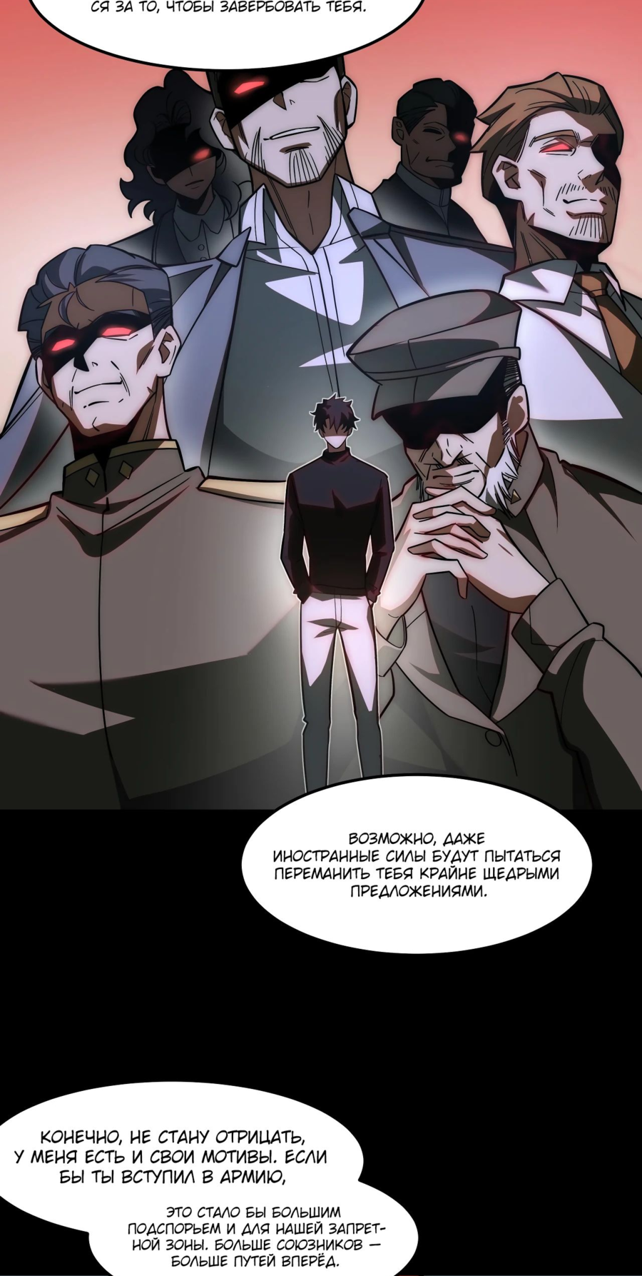 Read Расставшись со школьной красавицей я стал мастером боевых искусств RU Manga Online