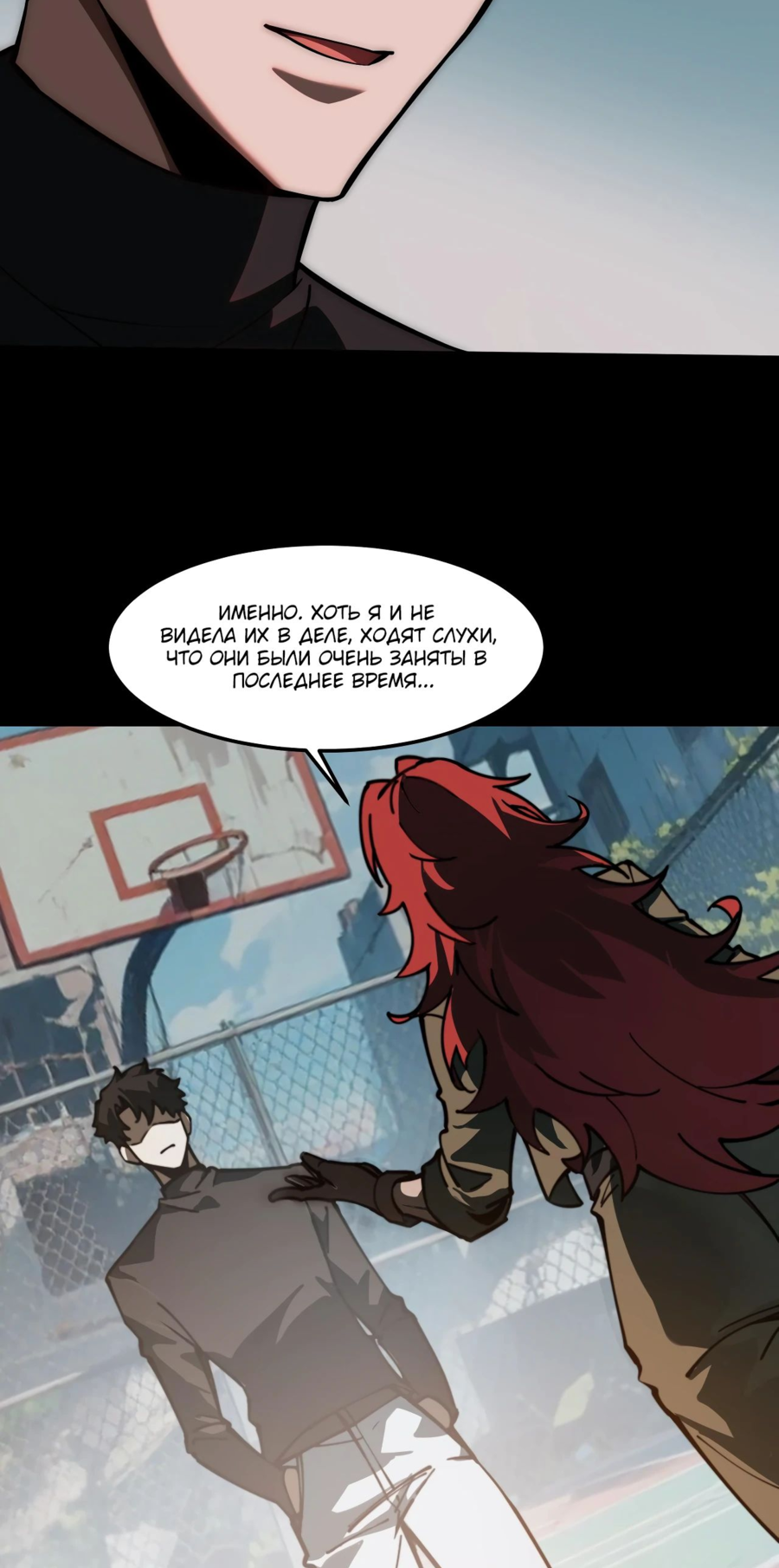 Read Расставшись со школьной красавицей я стал мастером боевых искусств RU Manga Online