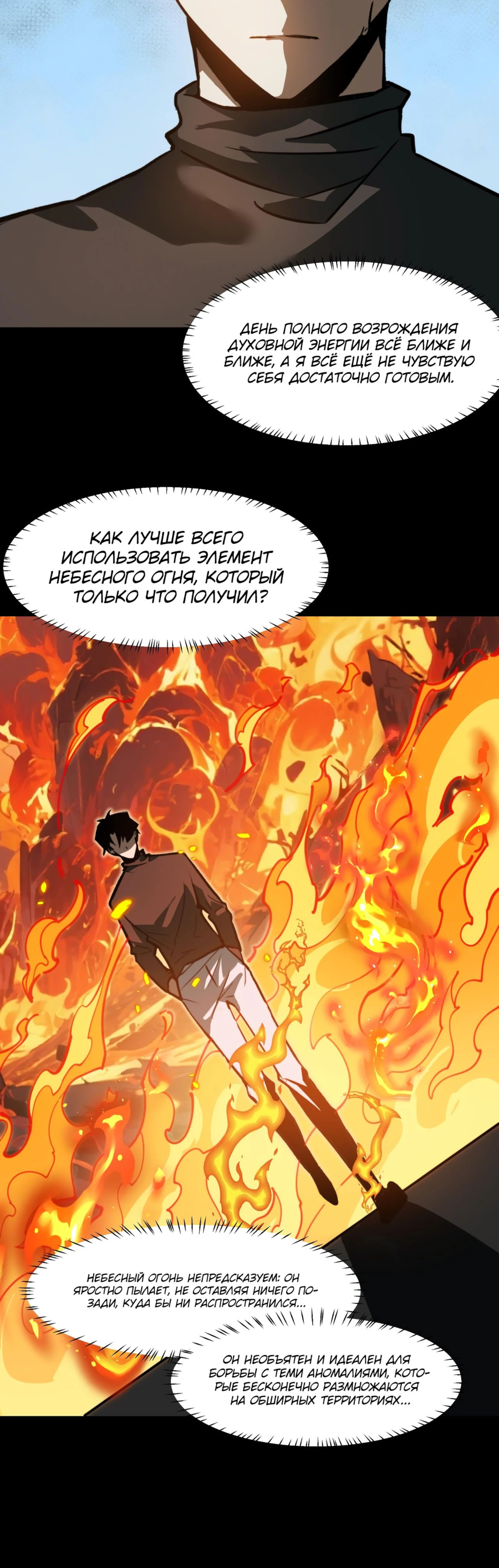 Read Расставшись со школьной красавицей я стал мастером боевых искусств RU Manga Online