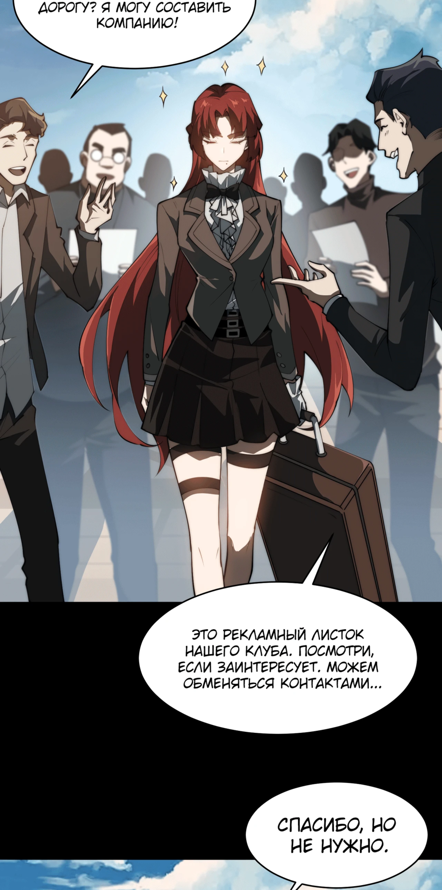 Read Расставшись со школьной красавицей я стал мастером боевых искусств RU Manga Online