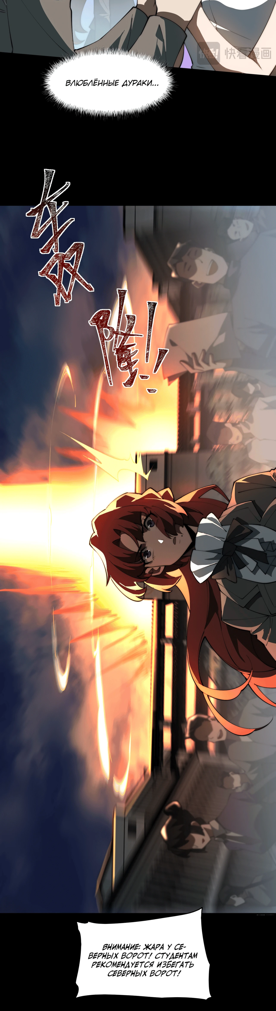 Read Расставшись со школьной красавицей я стал мастером боевых искусств RU Manga Online