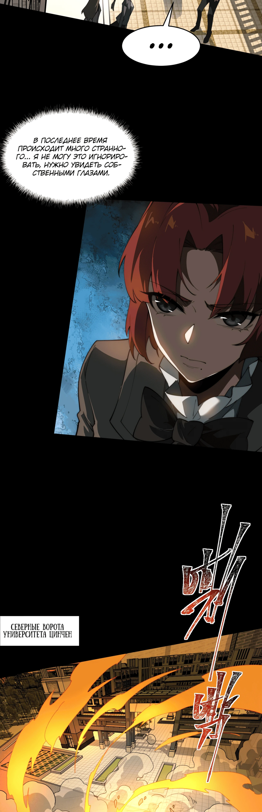 Read Расставшись со школьной красавицей я стал мастером боевых искусств RU Manga Online