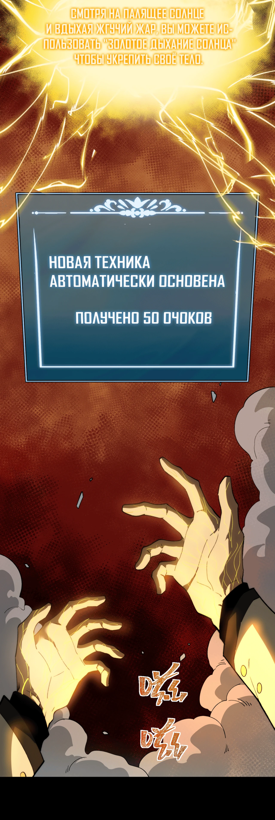 Read Расставшись со школьной красавицей я стал мастером боевых искусств RU Manga Online