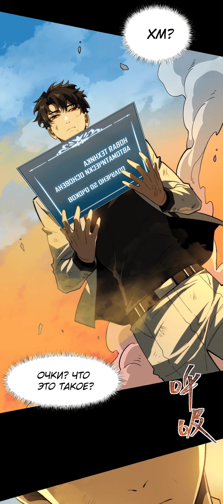 Read Расставшись со школьной красавицей я стал мастером боевых искусств RU Manga Online