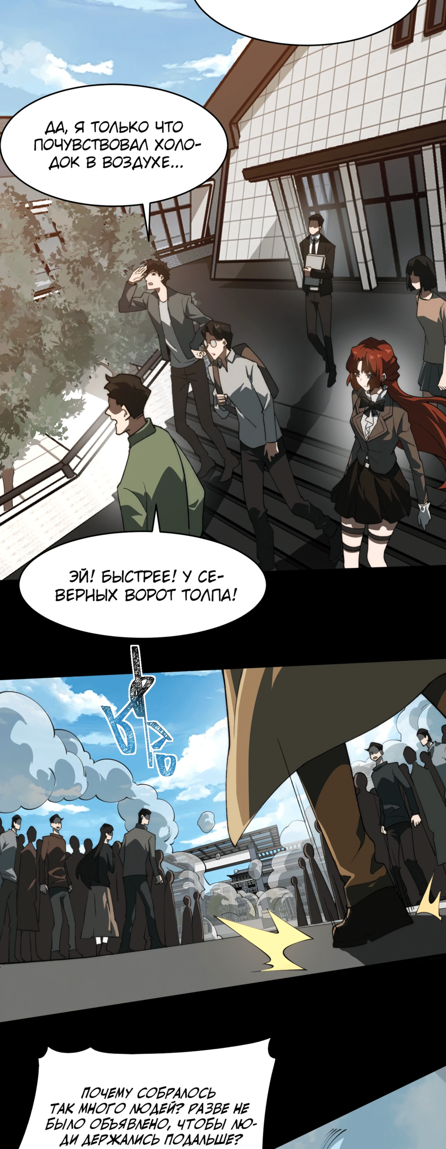 Read Расставшись со школьной красавицей я стал мастером боевых искусств RU Manga Online