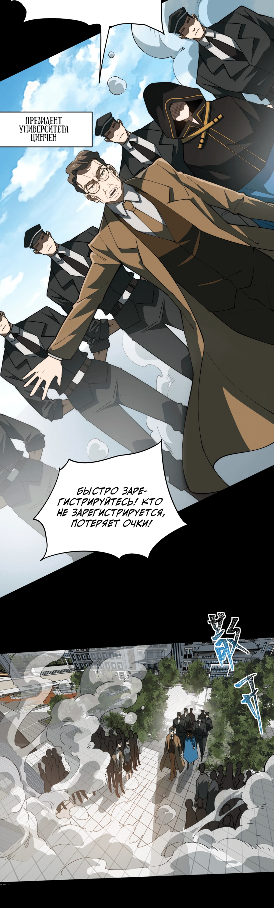Read Расставшись со школьной красавицей я стал мастером боевых искусств RU Manga Online
