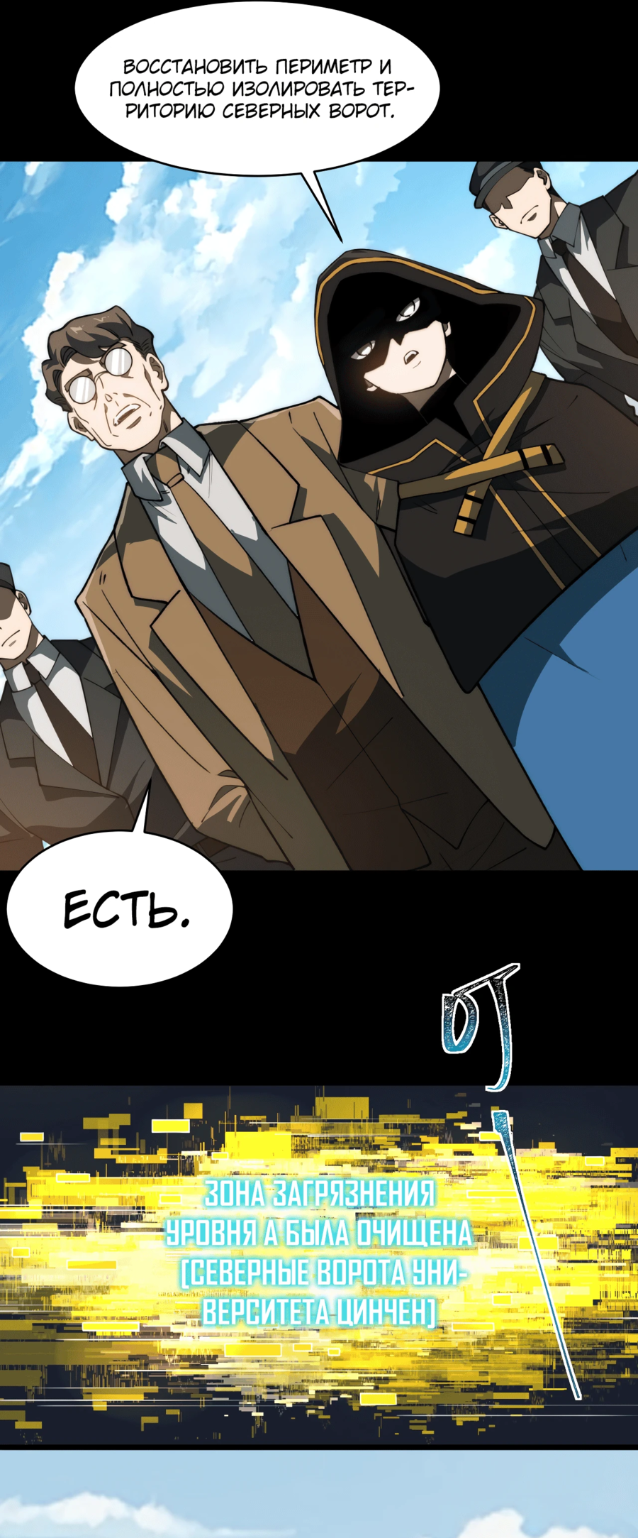 Read Расставшись со школьной красавицей я стал мастером боевых искусств RU Manga Online