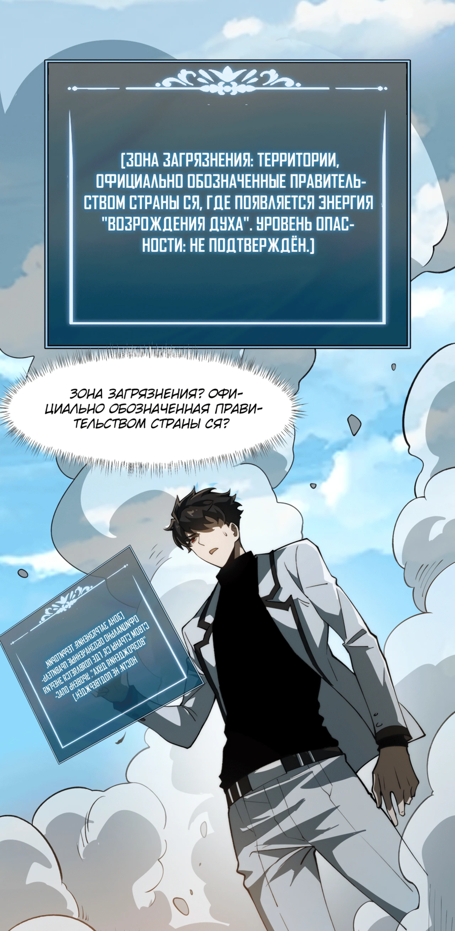Read Расставшись со школьной красавицей я стал мастером боевых искусств RU Manga Online