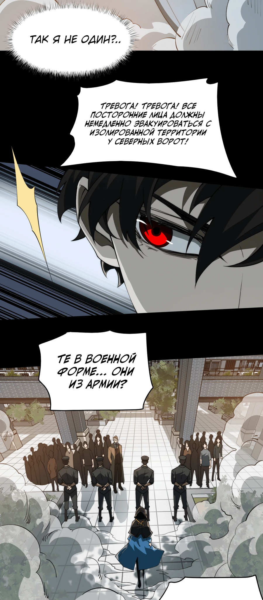 Read Расставшись со школьной красавицей я стал мастером боевых искусств RU Manga Online