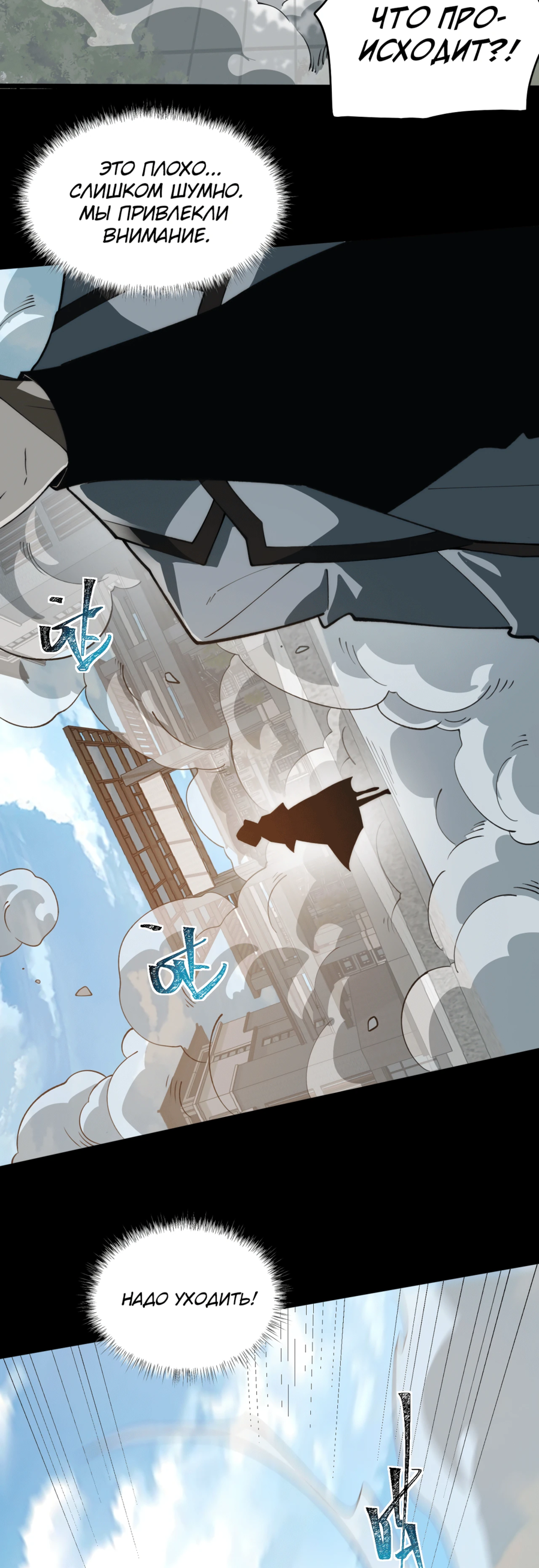 Read Расставшись со школьной красавицей я стал мастером боевых искусств RU Manga Online