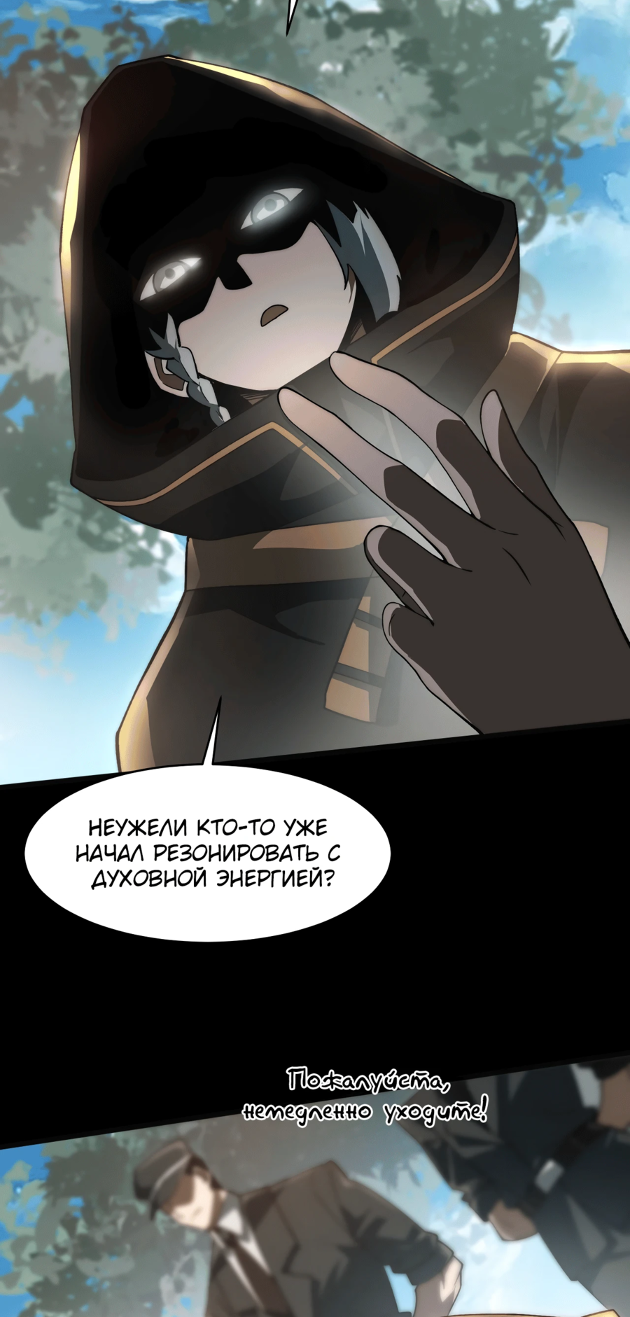 Read Расставшись со школьной красавицей я стал мастером боевых искусств RU Manga Online