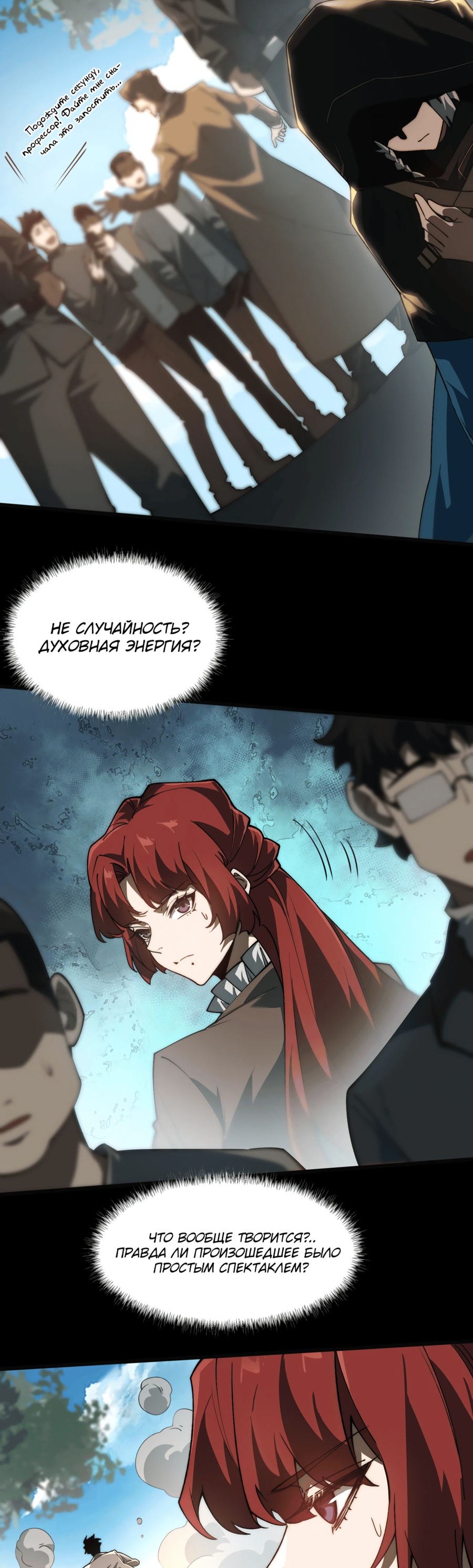 Read Расставшись со школьной красавицей я стал мастером боевых искусств RU Manga Online