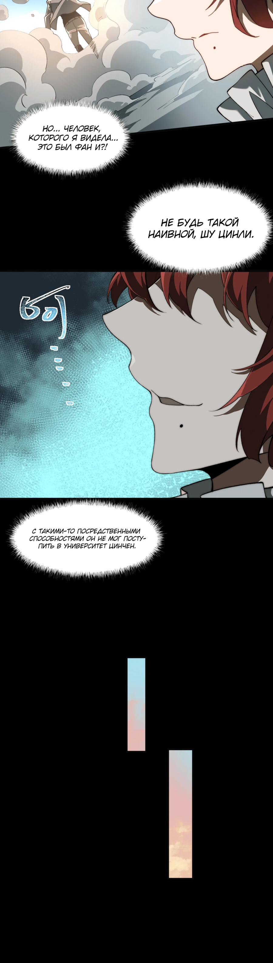 Read Расставшись со школьной красавицей я стал мастером боевых искусств RU Manga Online