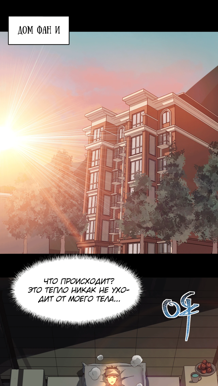 Read Расставшись со школьной красавицей я стал мастером боевых искусств RU Manga Online