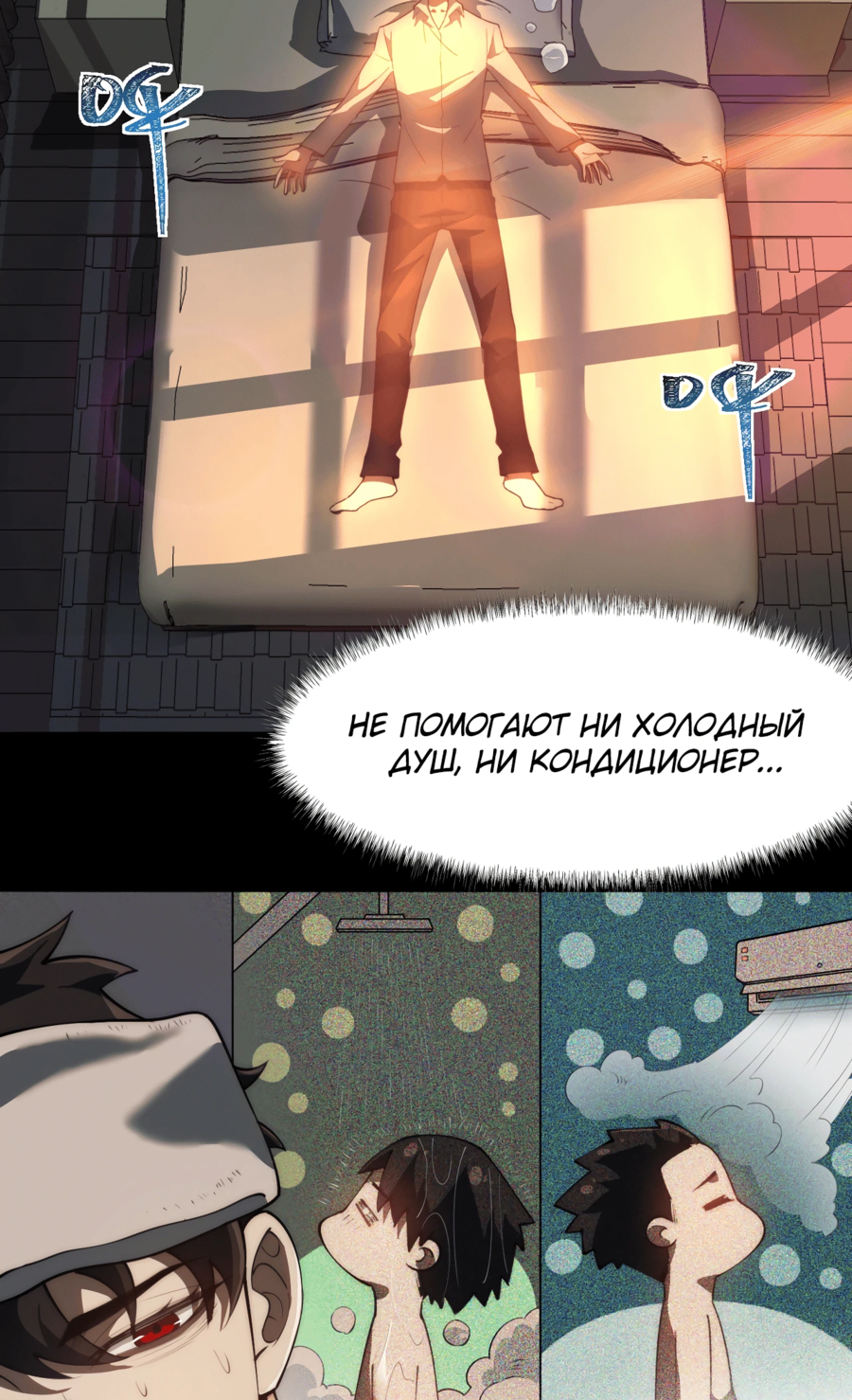 Read Расставшись со школьной красавицей я стал мастером боевых искусств RU Manga Online