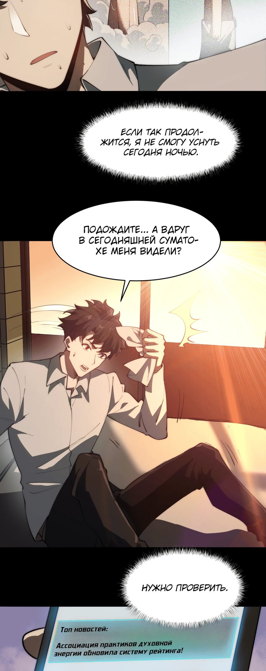 Read Расставшись со школьной красавицей я стал мастером боевых искусств RU Manga Online