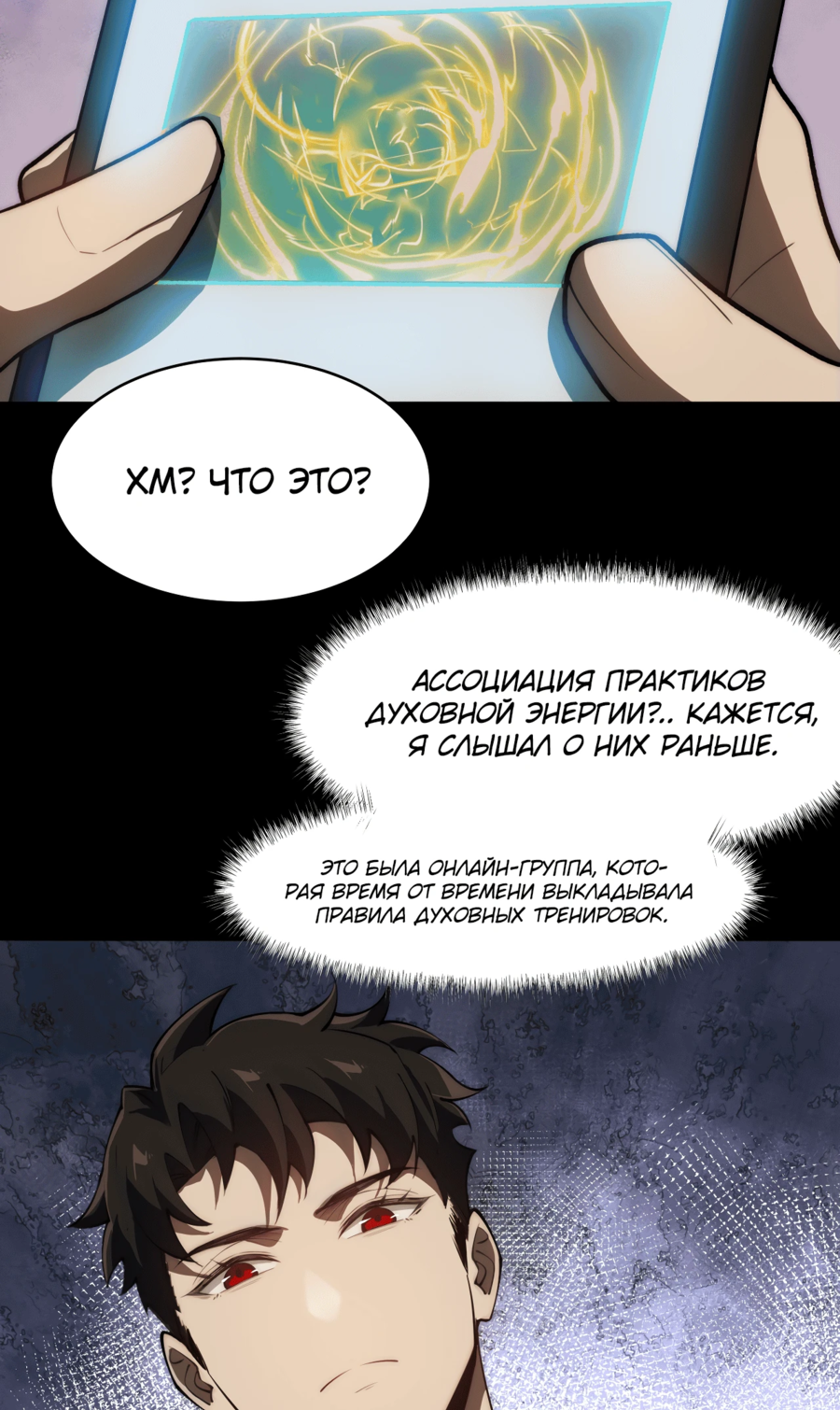 Read Расставшись со школьной красавицей я стал мастером боевых искусств RU Manga Online