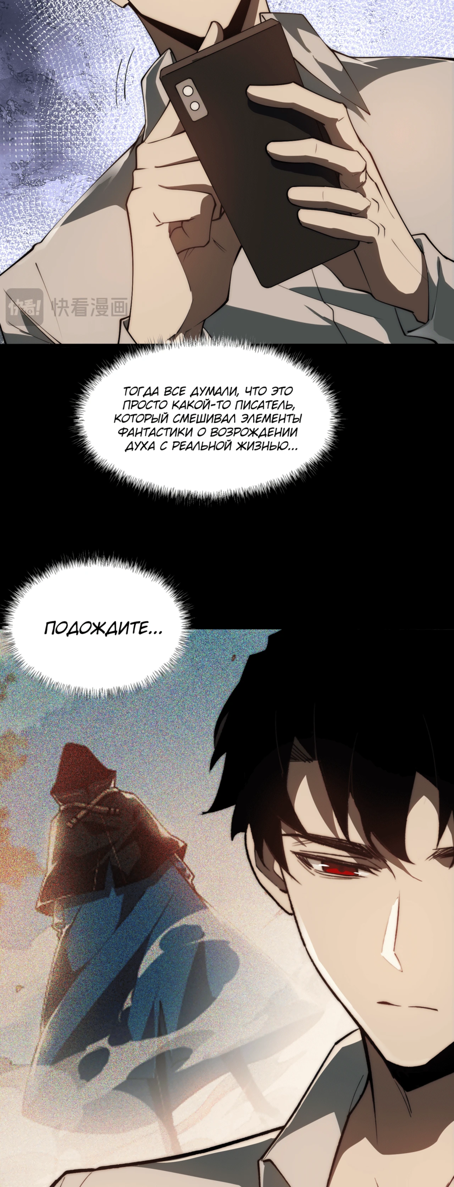 Read Расставшись со школьной красавицей я стал мастером боевых искусств RU Manga Online