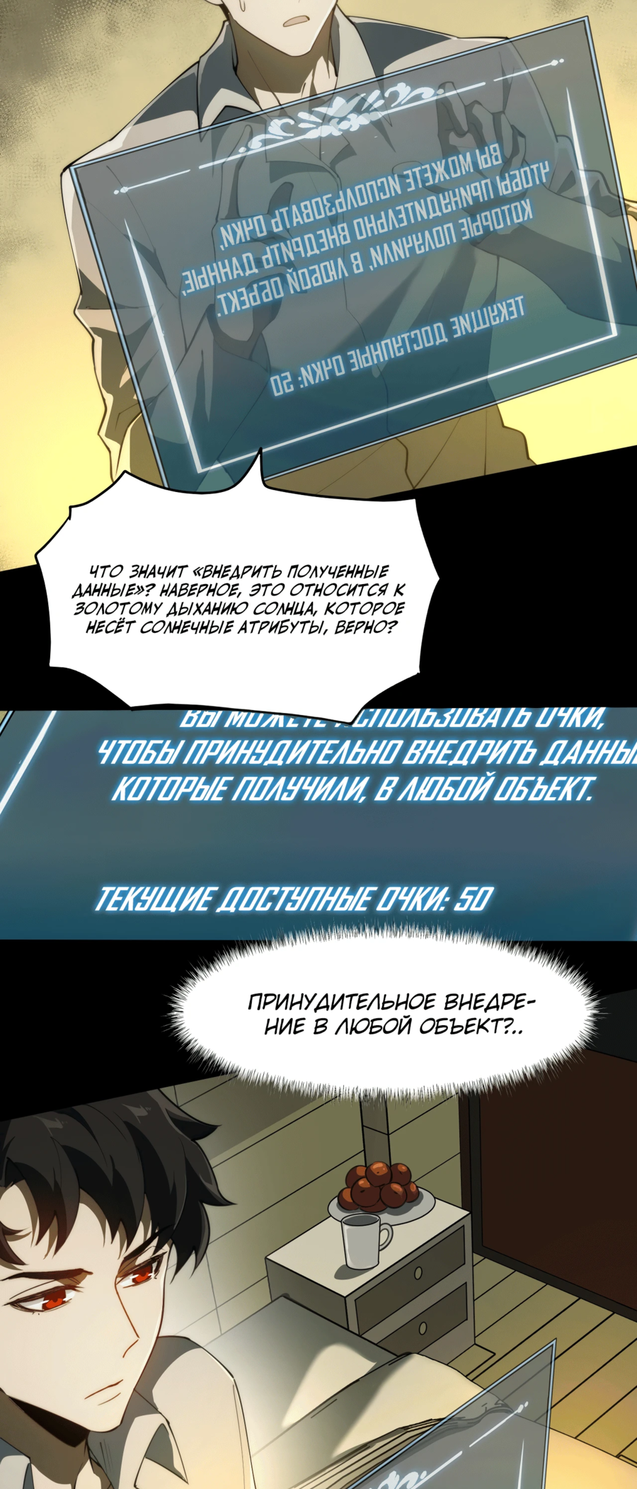 Read Расставшись со школьной красавицей я стал мастером боевых искусств RU Manga Online