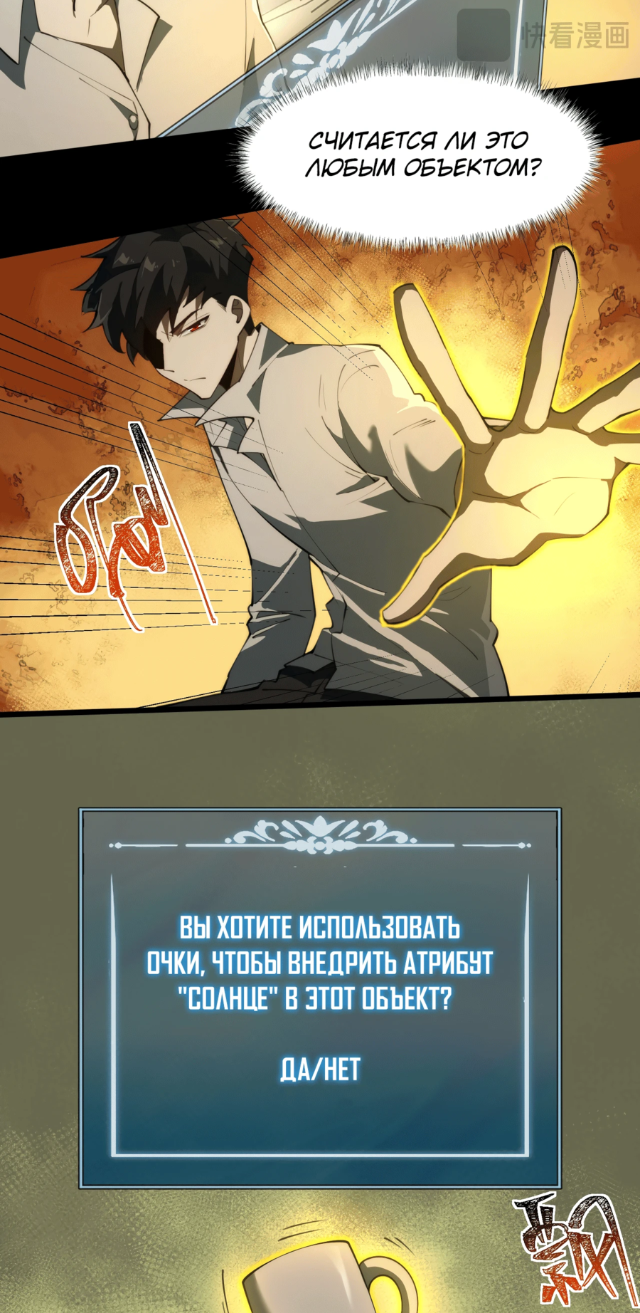 Read Расставшись со школьной красавицей я стал мастером боевых искусств RU Manga Online