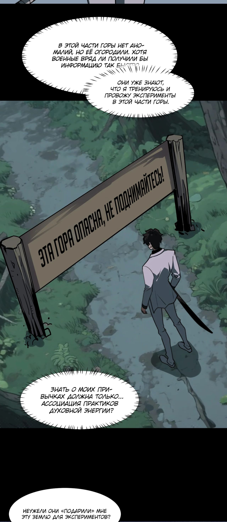 Read Расставшись со школьной красавицей я стал мастером боевых искусств RU Manga Online