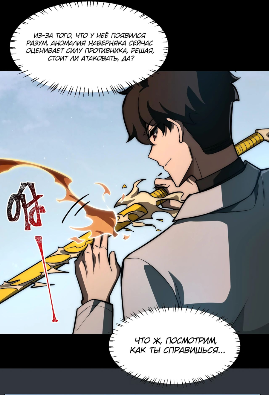 Read Расставшись со школьной красавицей я стал мастером боевых искусств RU Manga Online