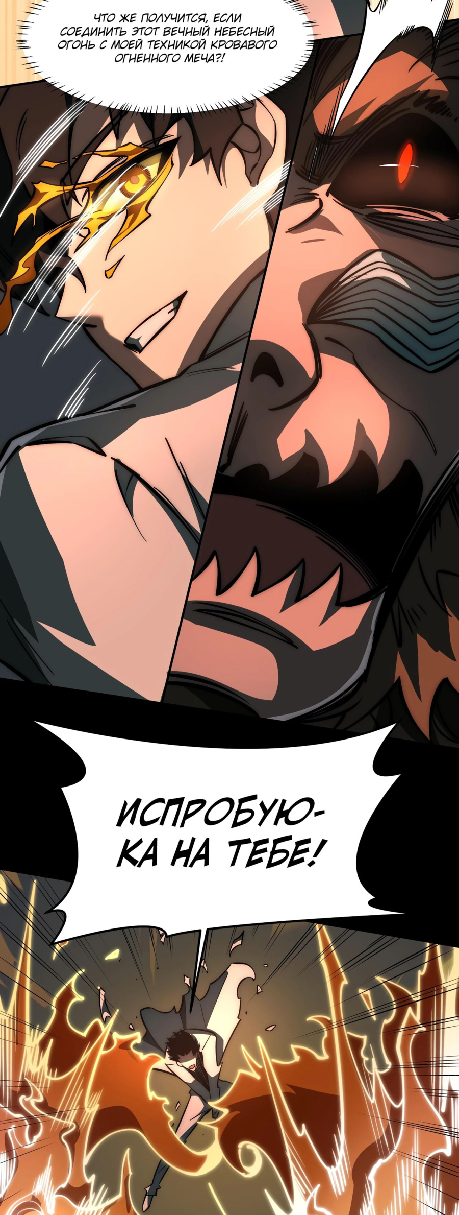 Read Расставшись со школьной красавицей я стал мастером боевых искусств RU Manga Online