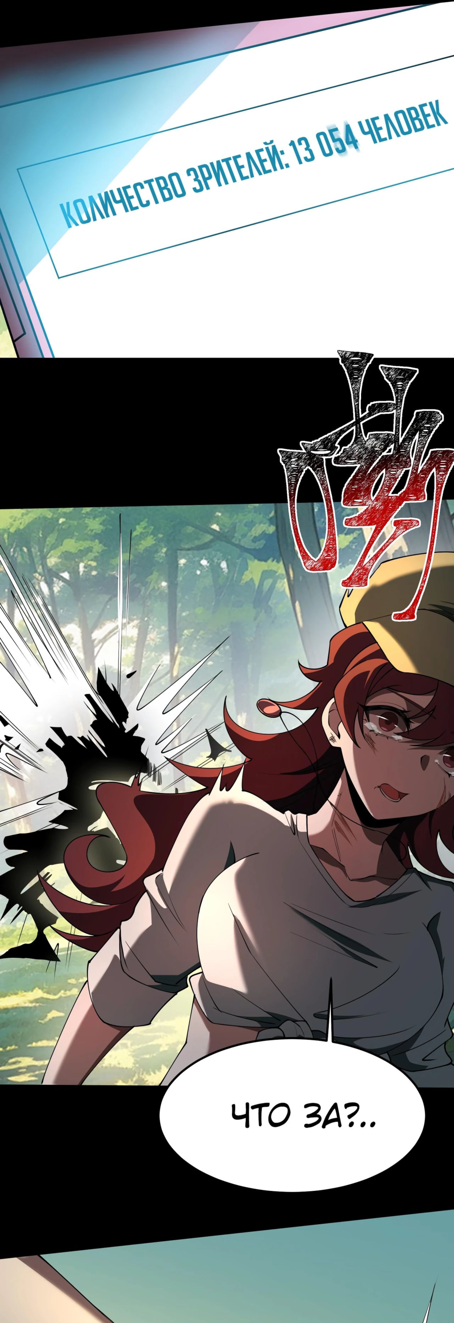 Read Расставшись со школьной красавицей я стал мастером боевых искусств RU Manga Online