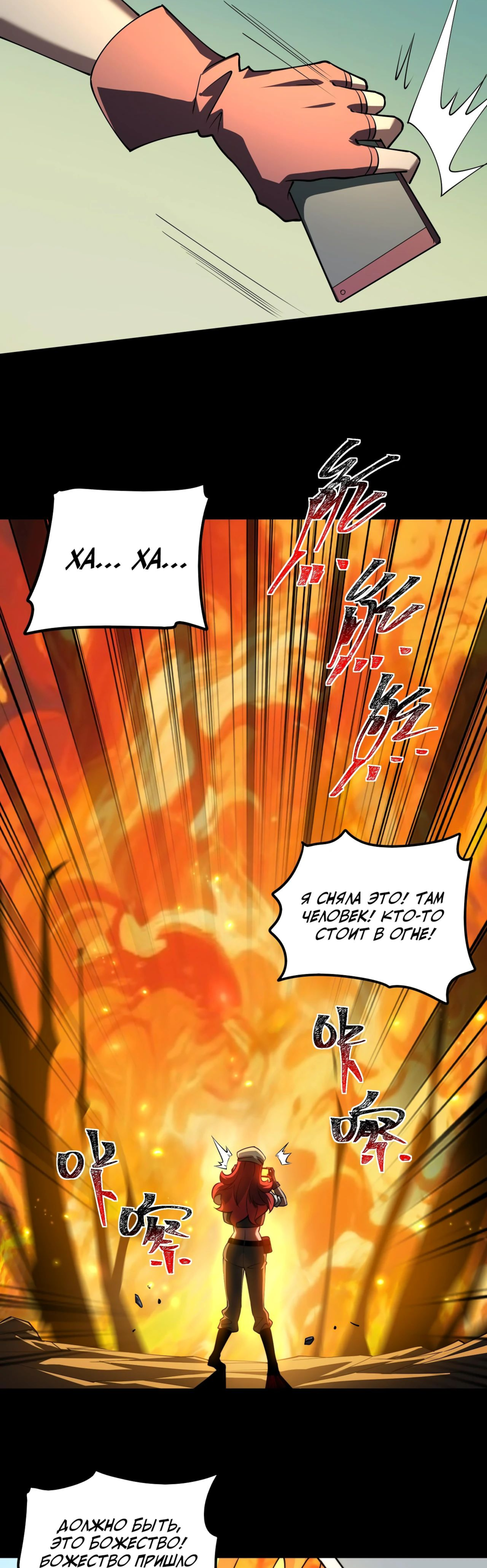 Read Расставшись со школьной красавицей я стал мастером боевых искусств RU Manga Online