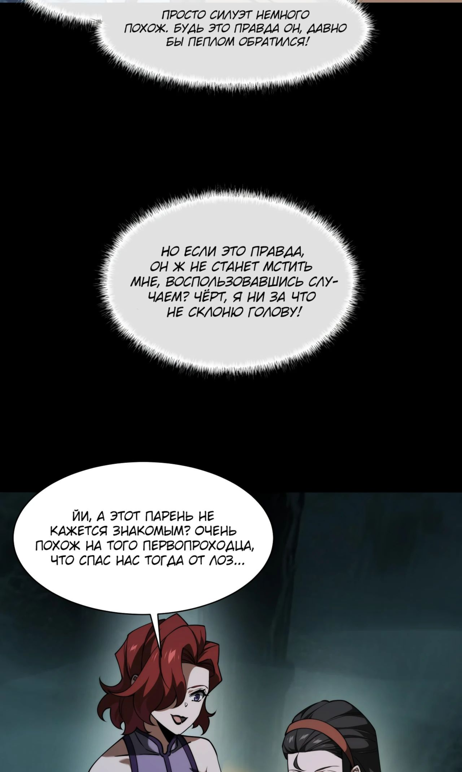 Read Расставшись со школьной красавицей я стал мастером боевых искусств RU Manga Online