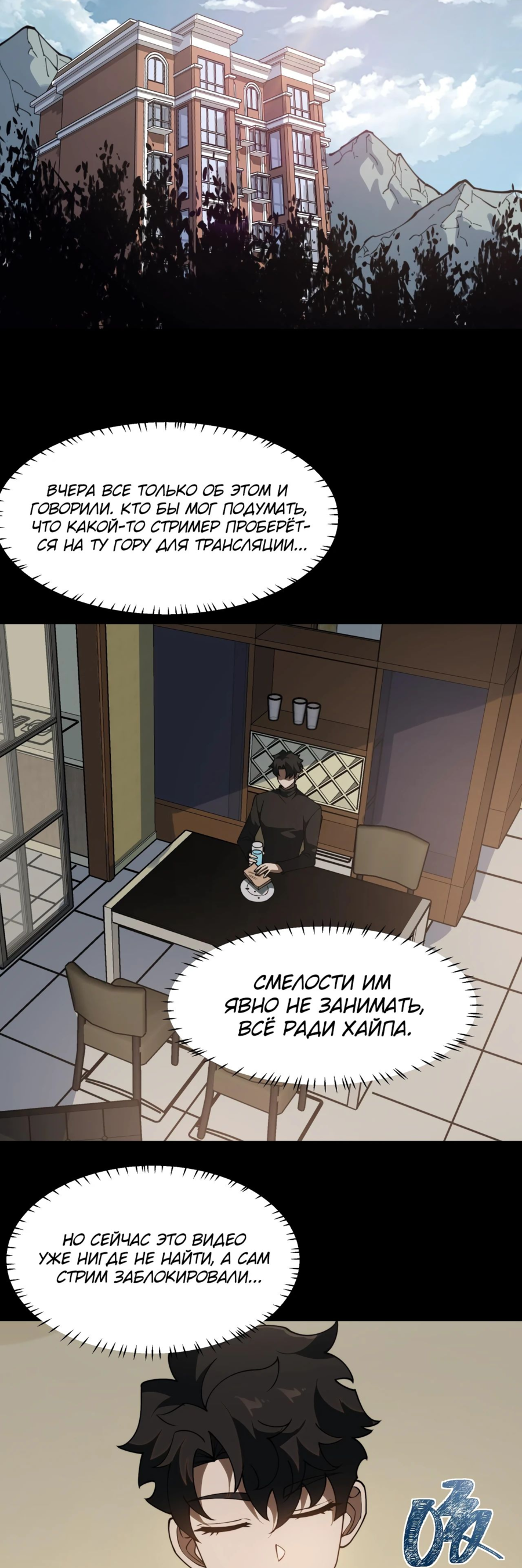Read Расставшись со школьной красавицей я стал мастером боевых искусств RU Manga Online