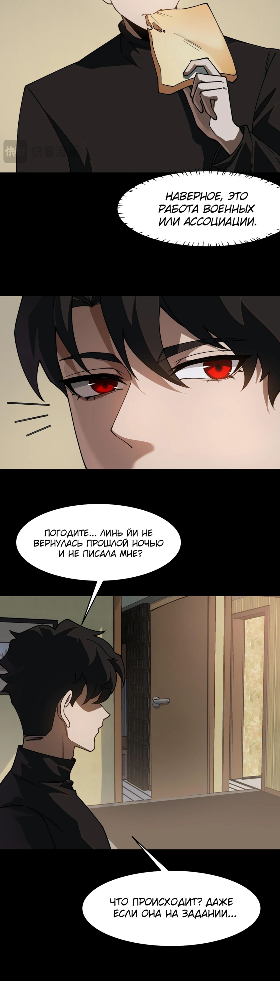 Read Расставшись со школьной красавицей я стал мастером боевых искусств RU Manga Online