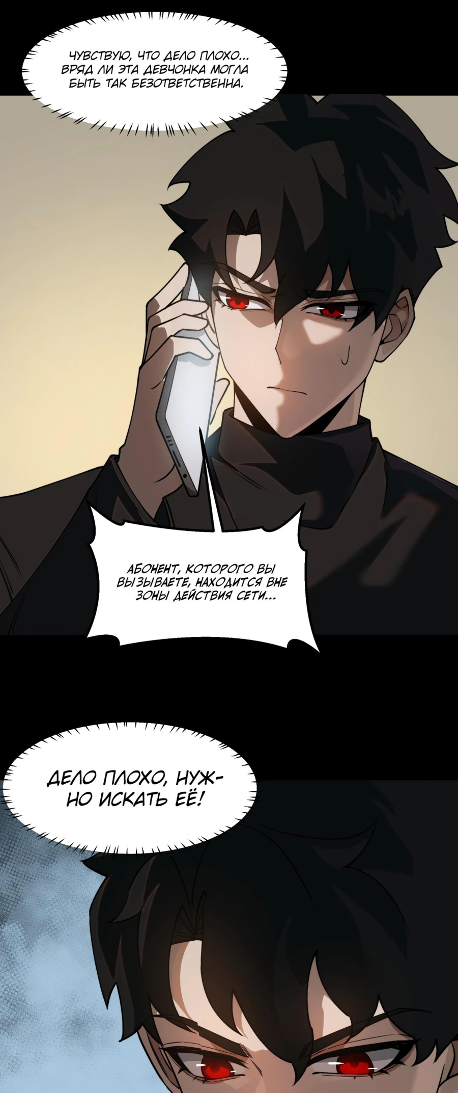 Read Расставшись со школьной красавицей я стал мастером боевых искусств RU Manga Online