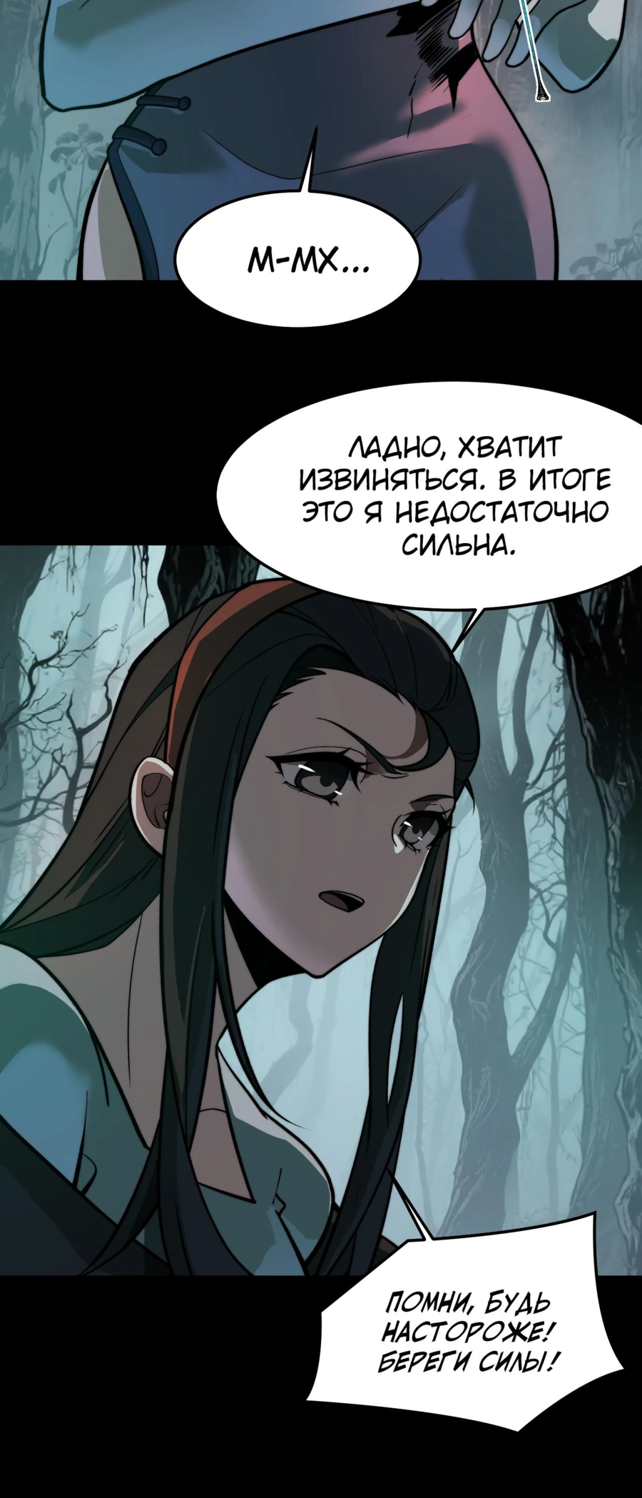 Read Расставшись со школьной красавицей я стал мастером боевых искусств RU Manga Online