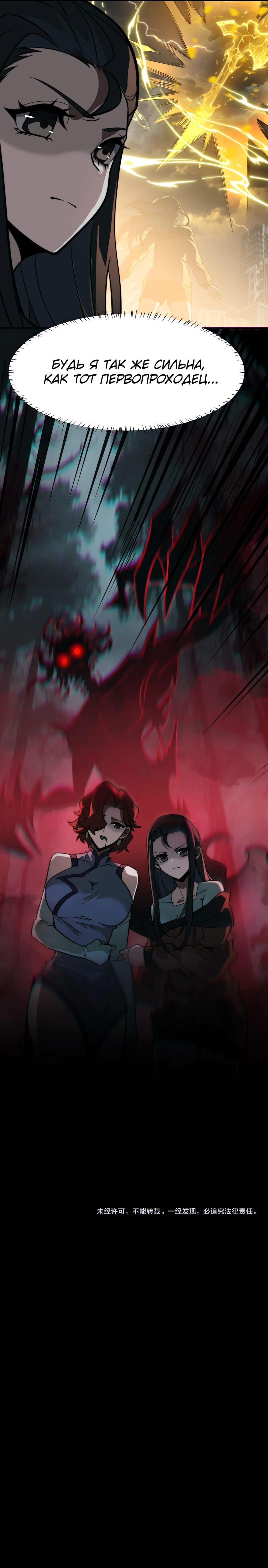 Read Расставшись со школьной красавицей я стал мастером боевых искусств RU Manga Online