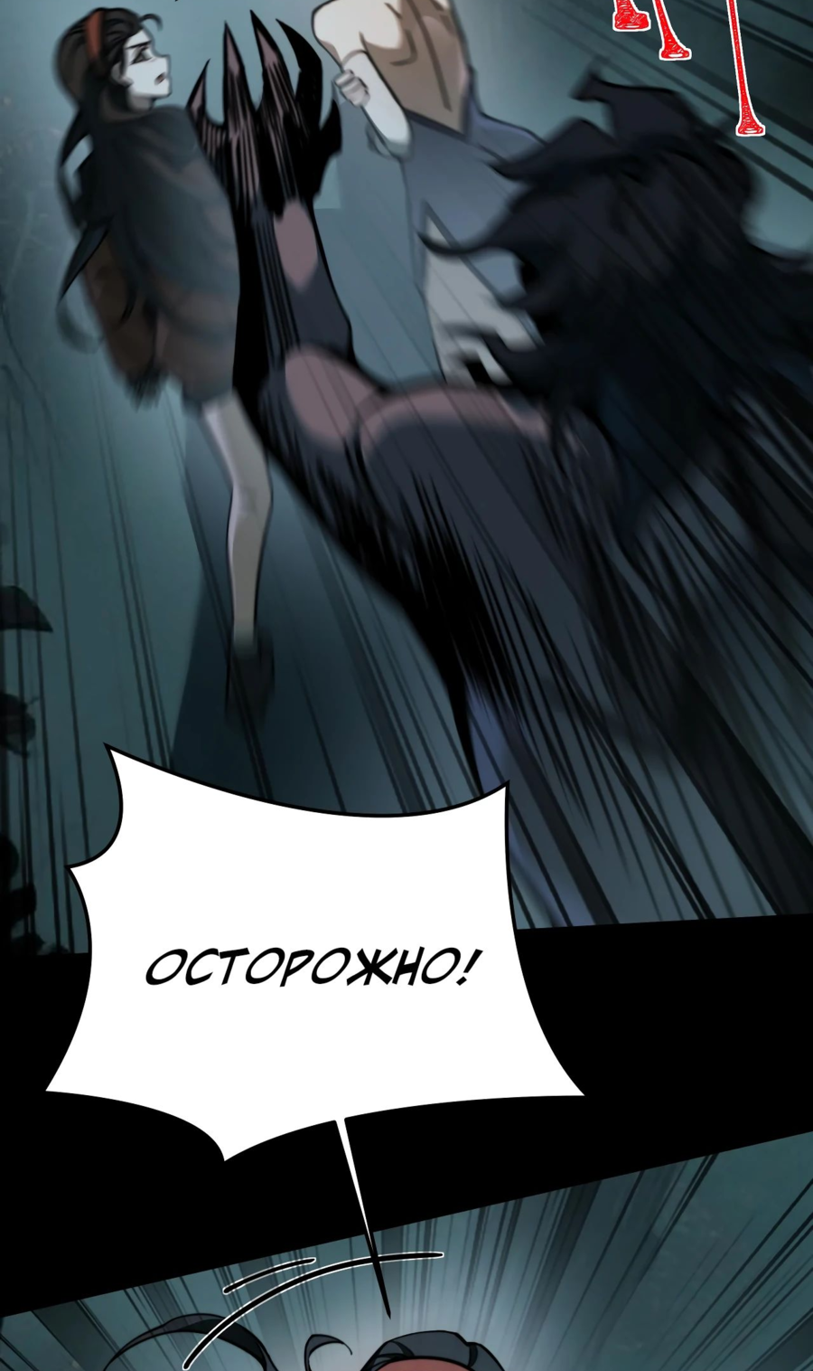 Read Расставшись со школьной красавицей я стал мастером боевых искусств RU Manga Online