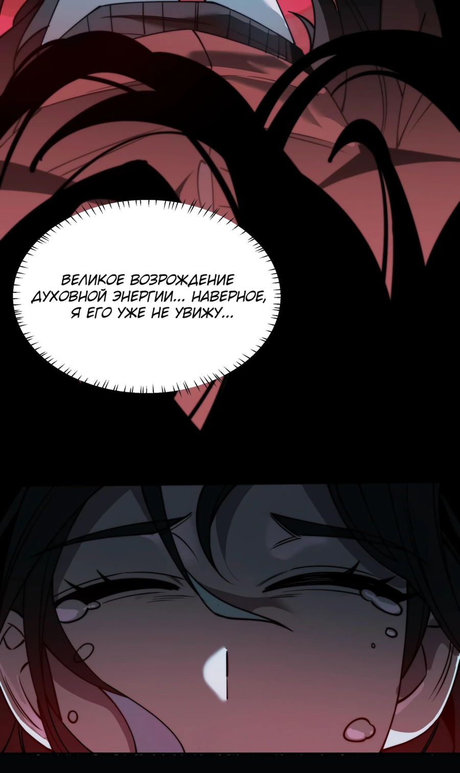 Read Расставшись со школьной красавицей я стал мастером боевых искусств RU Manga Online