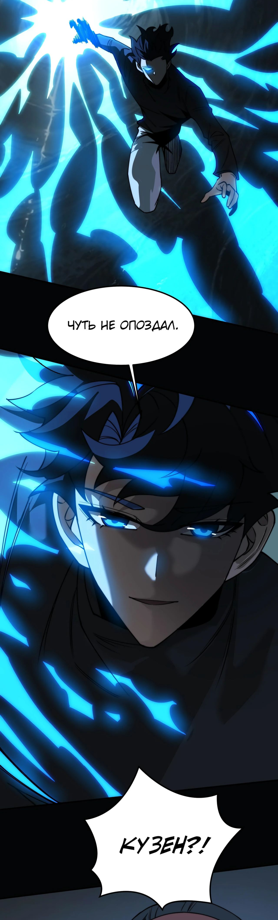 Read Расставшись со школьной красавицей я стал мастером боевых искусств RU Manga Online