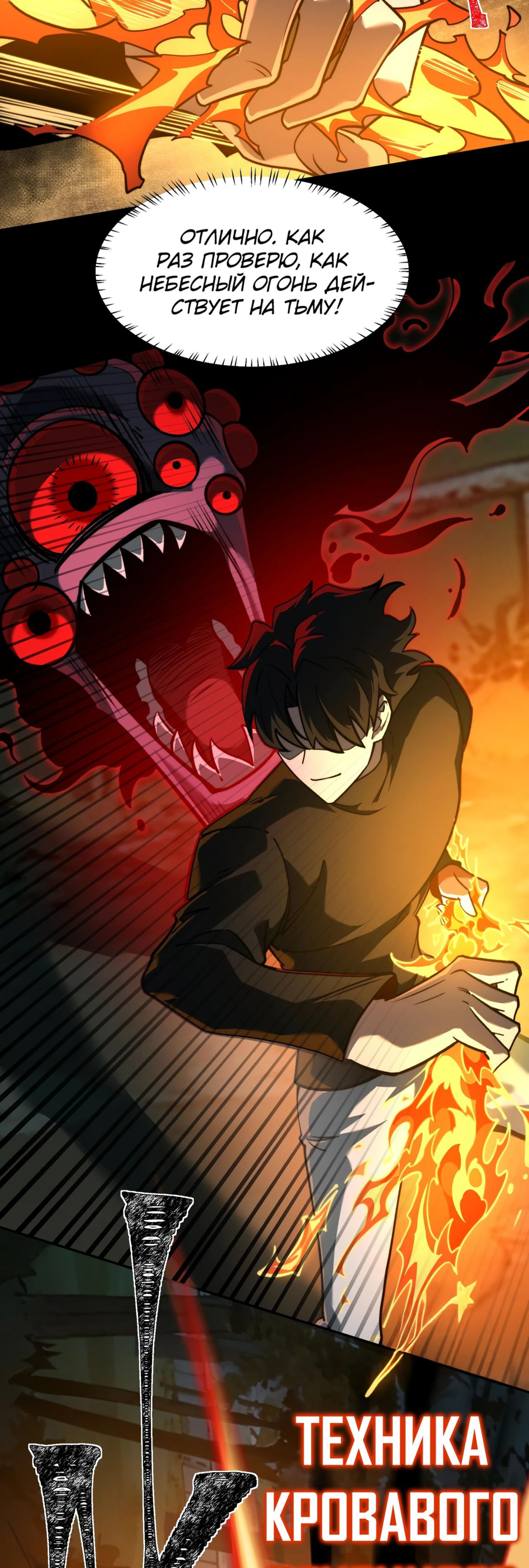 Read Расставшись со школьной красавицей я стал мастером боевых искусств RU Manga Online