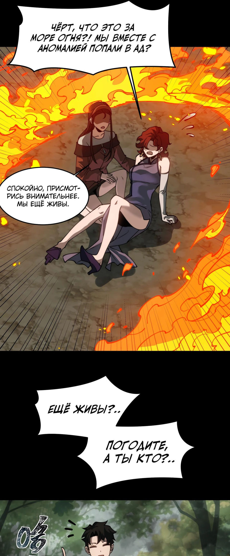 Read Расставшись со школьной красавицей я стал мастером боевых искусств RU Manga Online
