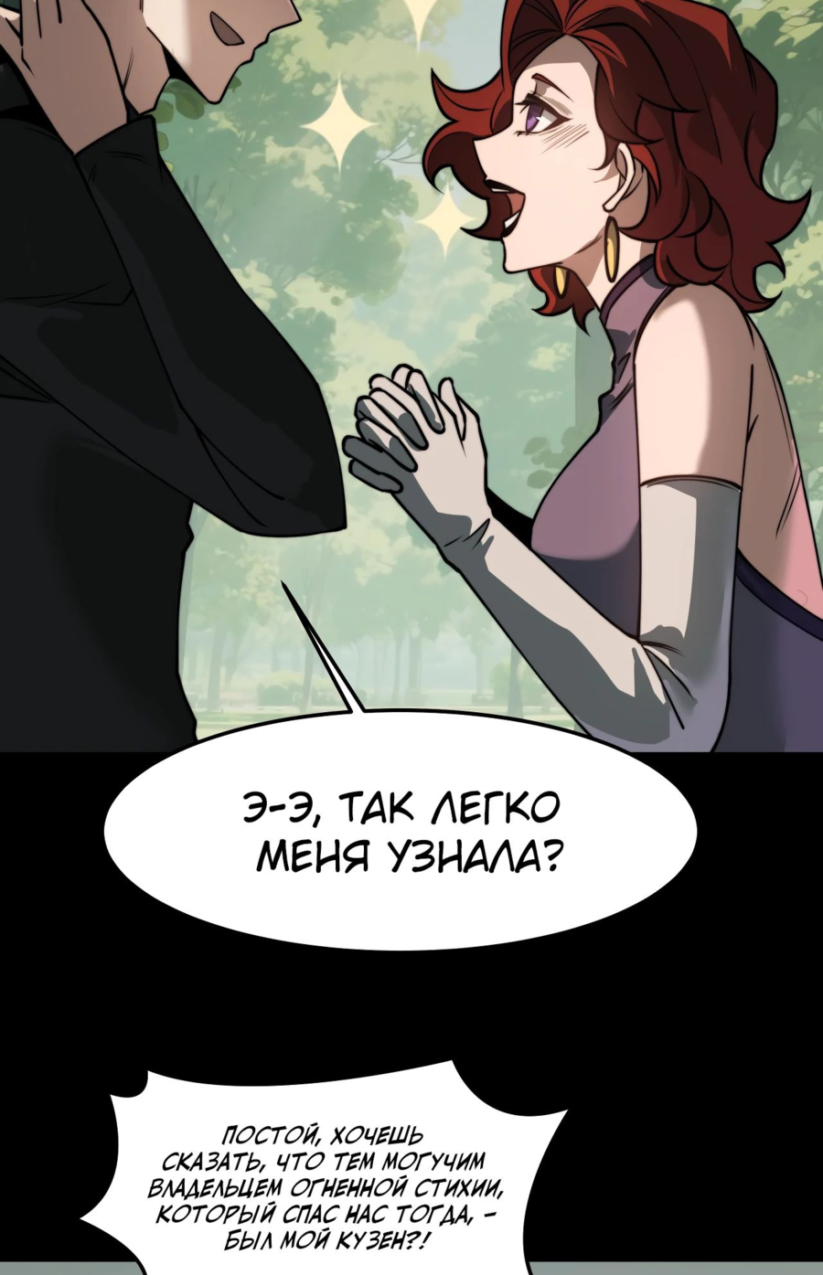 Read Расставшись со школьной красавицей я стал мастером боевых искусств RU Manga Online