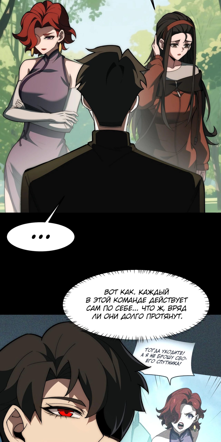 Read Расставшись со школьной красавицей я стал мастером боевых искусств RU Manga Online