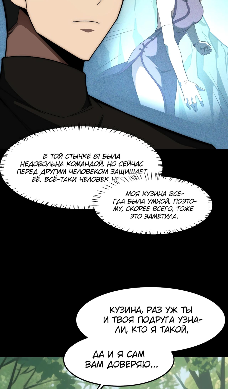 Read Расставшись со школьной красавицей я стал мастером боевых искусств RU Manga Online