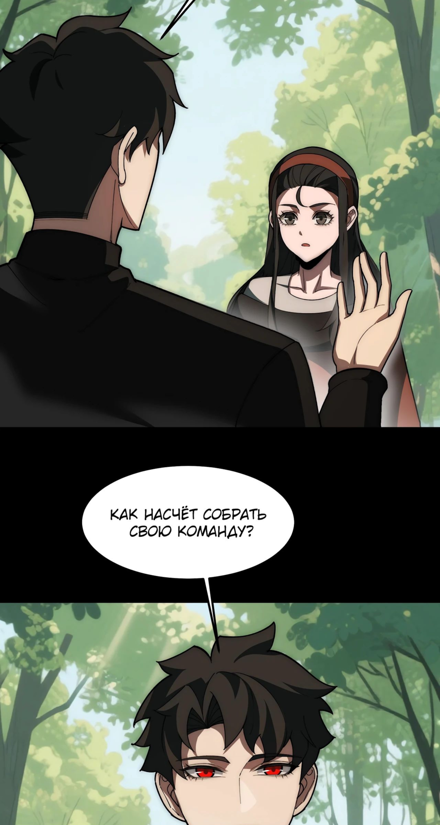 Read Расставшись со школьной красавицей я стал мастером боевых искусств RU Manga Online